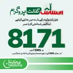 Apk For 8171