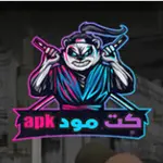 كت مود APK