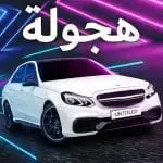 Hajwala For Life Premium APK