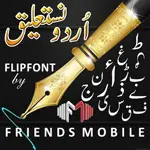 Jameel Noori Nastaleeq APK