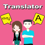 Malayalam To English Translation APP