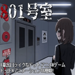 Room 801 APK