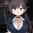 The Trembling Female Teacher That Want to Escape APK