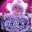Working Sakuya Apk